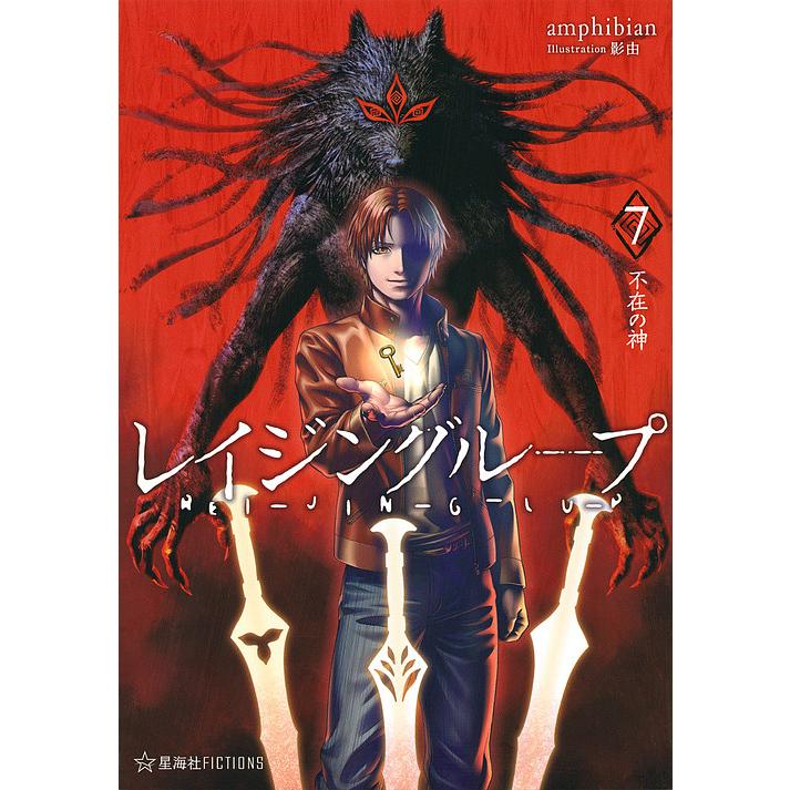 日曜はクーポン有 レイジングループ ７ Amphibian Bookfan Paypayモール店 通販 Paypayモール