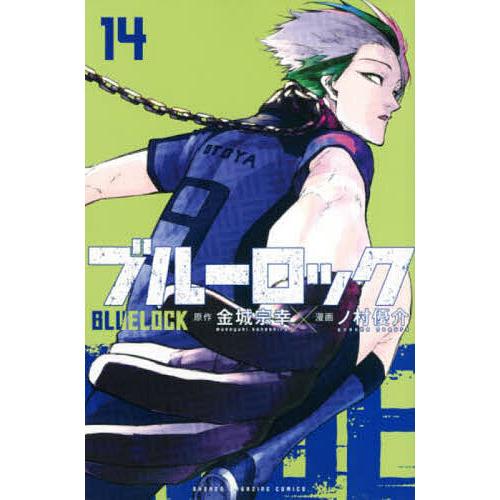 ブルーロック 14/金城宗幸/ノ村優介 : bookfan - 通販 - Yahoo