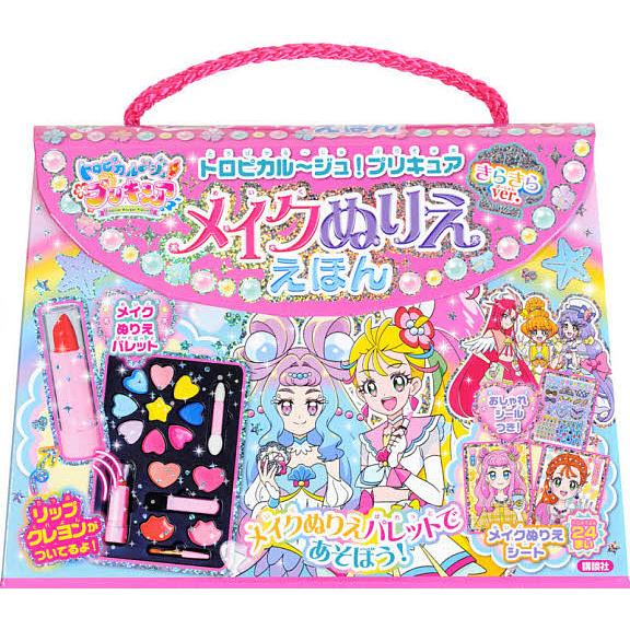 公式ショップ 毎日クーポン有 プリキュア メイクぬりええほん きらきら 子供 絵本 全店販売中