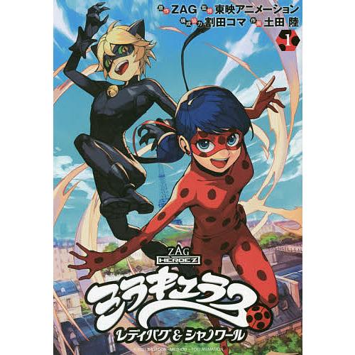 条件付 10 相当 ミラキュラス レディバグ シャノワール 1 Zag 東映アニメーション 割田コマ 条件はお店topで Bk Bookfan 送料無料店 通販 Yahoo ショッピング