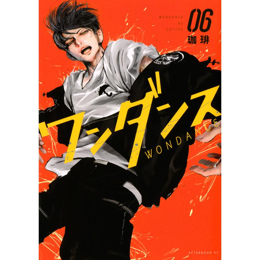 毎日クーポン有 開催中 ワンダンス ０６ 珈琲