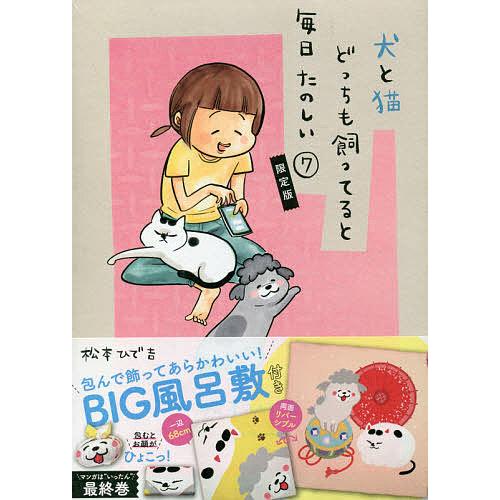 予約 包んで飾ってあらかわいい 犬猫どんとこいbig風呂敷付き 犬