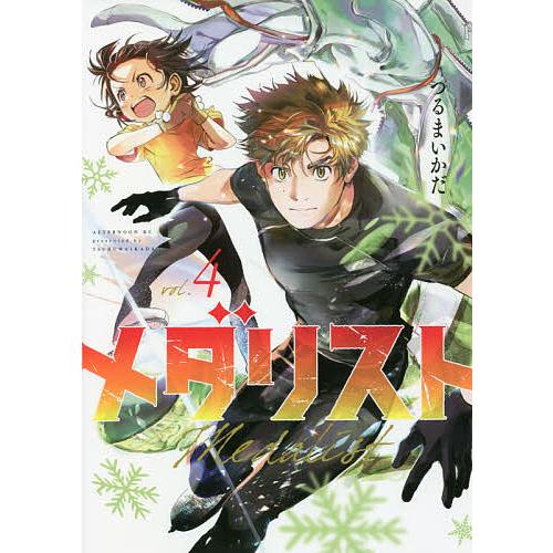 メダリスト 4/つるまいかだ : bookfan - 通販 - Yahoo!ショッピング