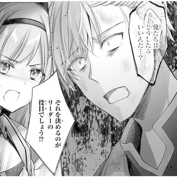 勇者パーティを追い出された器用貧乏 パーティ事情で付与術士をやっ