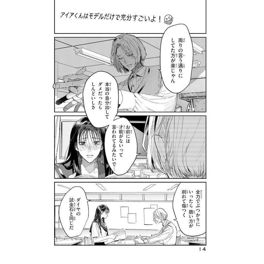 ブレス 1/園山ゆきの : bookfan - 通販 - Yahoo!ショッピング