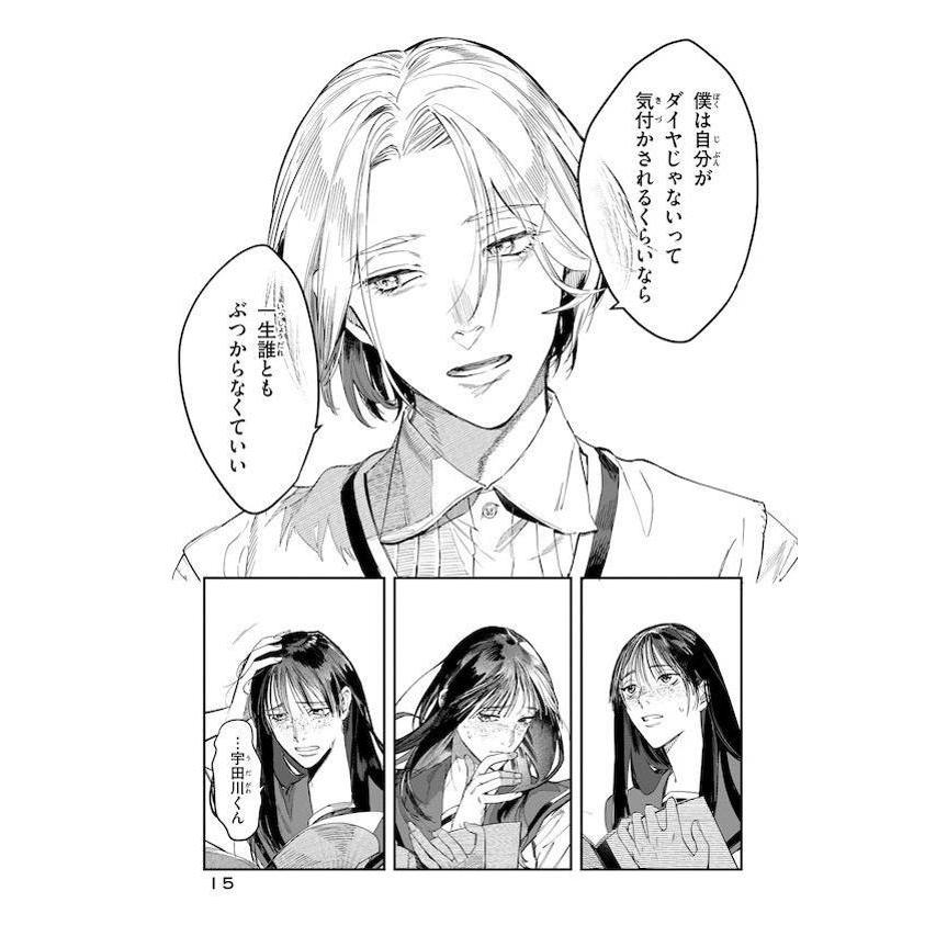 ブレス 1/園山ゆきの : bookfan - 通販 - Yahoo!ショッピング