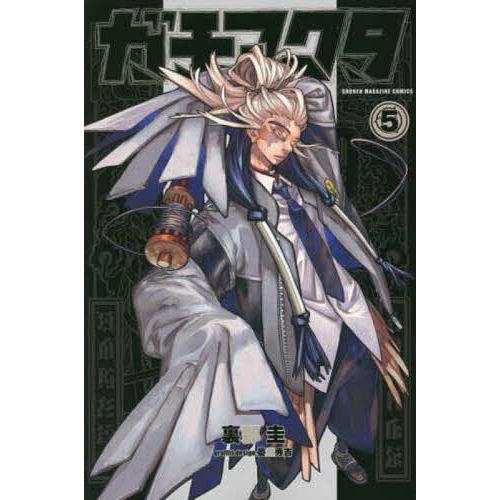 漫画 ガチアクタ STAR comics イタリア版