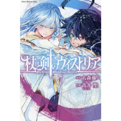 杖と剣のウィストリア 7/大森藤ノ/青井聖 : bookfan - 通販 - Yahoo