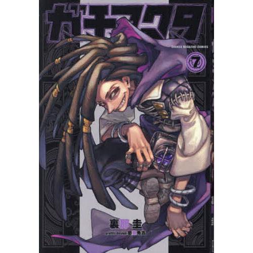 ガチアクタ 7/裏那圭 : bookfan - 通販 - Yahoo!ショッピング