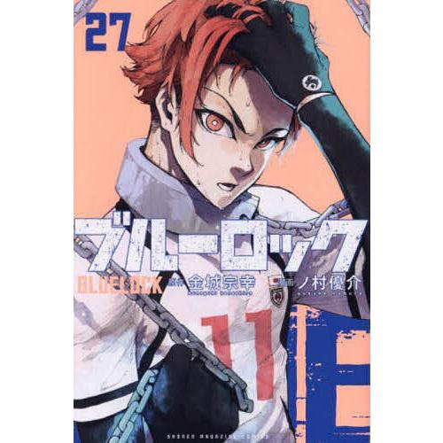 ブルーロック 27/金城宗幸/ノ村優介 : bookfan - 通販 - Yahoo