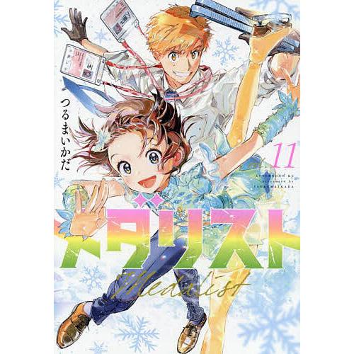 メダリスト 11/つるまいかだ : bookfan - 通販 - Yahoo!ショッピング