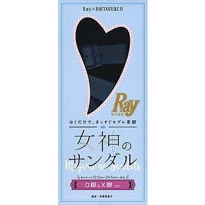 毎日クーポン有 女神のサンダル O脚 X脚ver 斉藤美恵子 Docintosh Com