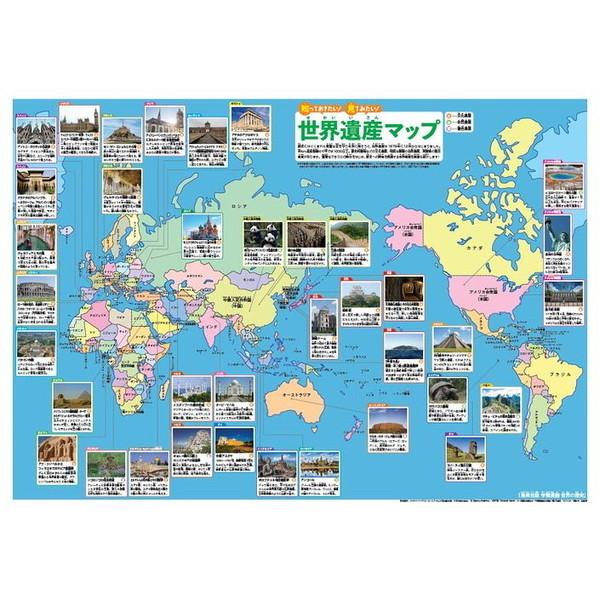 世界の歴史 集英社版・学習漫画 全面新版 特典「世界遺産マップ」つき! 22巻セット/本村凌二 