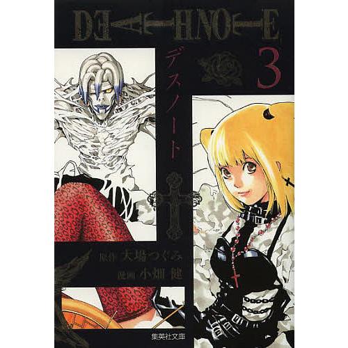 DEATH NOTE デスノート 初版1,2巻+おまけ3冊初版　大場つぐみ DEATH NOTE 3/大場つぐみ/小畑健 : bookfan - 通販 - Yahoo!ショッピング