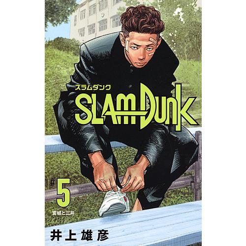 SLAM DUNK 新装再編版 #5/井上雄彦 : bookfan - 通販 - Yahoo!ショッピング