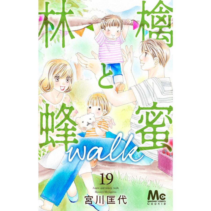 林檎と蜂蜜walk 19 Acolhimentoemrede Org Br