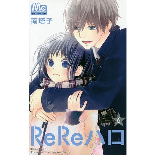 条件付 10 相当 Rereハロ リリハロ ６ 南塔子 条件はお店topで Bk Bookfan 送料無料店 通販 Yahoo ショッピング