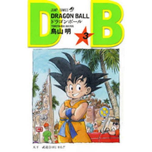 ドラゴンボール 巻3/鳥山明 : bookfan - 通販 - Yahoo!ショッピング
