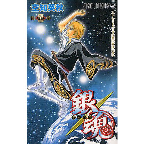 銀魂 1-57巻セット/空知英秋