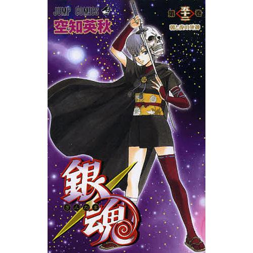 毎日クーポン有 銀魂 第５２巻 空知英秋 Bookfan Paypayモール店 通販 Paypayモール