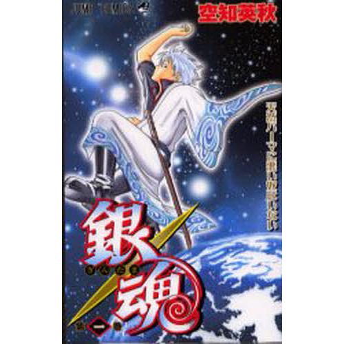 銀魂 第1巻/空知英秋 : bookfan - 通販 - Yahoo!ショッピング