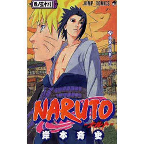 NARUTO 巻ノ38/岸本斉史 : bookfan - 通販 - Yahoo!ショッピング