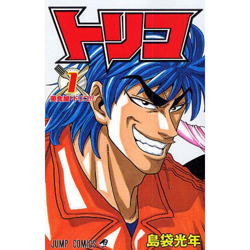 トリコ 1/島袋光年 : bookfan - 通販 - Yahoo!ショッピング