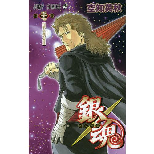 銀魂 1-57巻セット/空知英秋