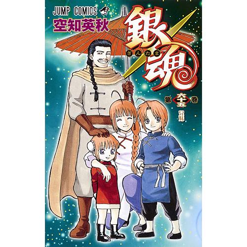 銀魂 第65巻/空知英秋 : bookfan - 通販 - Yahoo!ショッピング
