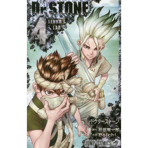 毎日クーポン有 Dr Stone ４ 稲垣理一郎 Boichi Bookfan Paypayモール店 通販 Paypayモール