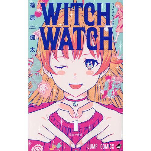 ウィッチウォッチ 1/篠原健太 : bookfan - 通販 - Yahoo!ショッピング