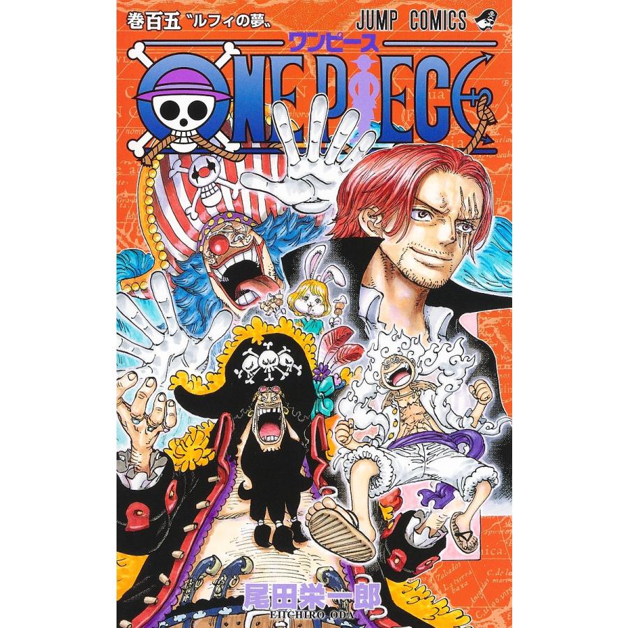 ONE PIECE 巻105/尾田栄一郎 : bk-4088834364 : bookfan - 通販 