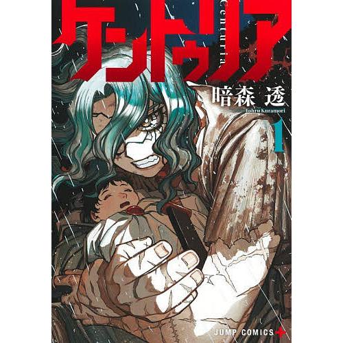 ケントゥリア 1/暗森透 : bookfan - 通販 - Yahoo!ショッピング