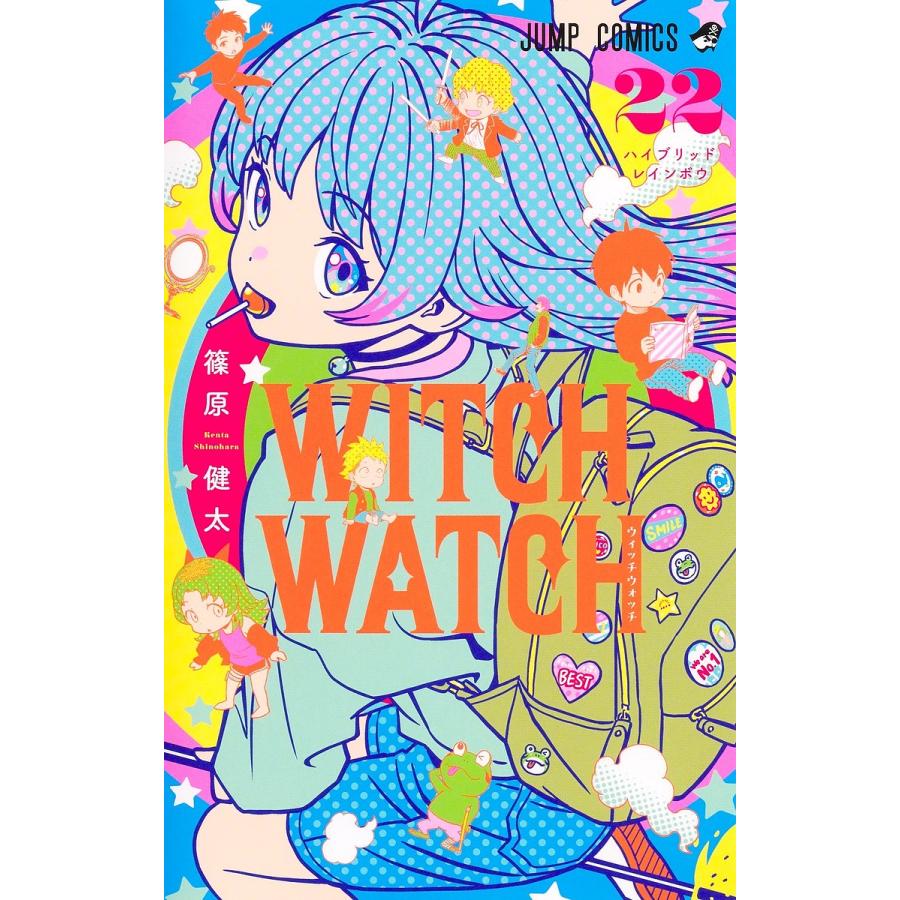2025年9月】ウィッチウォッチ（コミック全巻セット）のおすすめ
