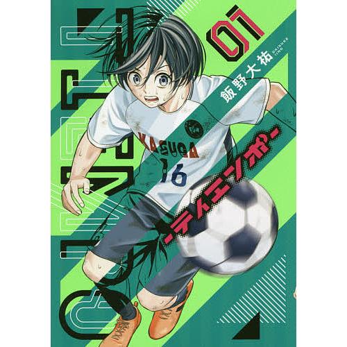 日曜はクーポン有 Tiempo ０１ 飯野大祐 Bookfan Paypayモール店 通販 Paypayモール