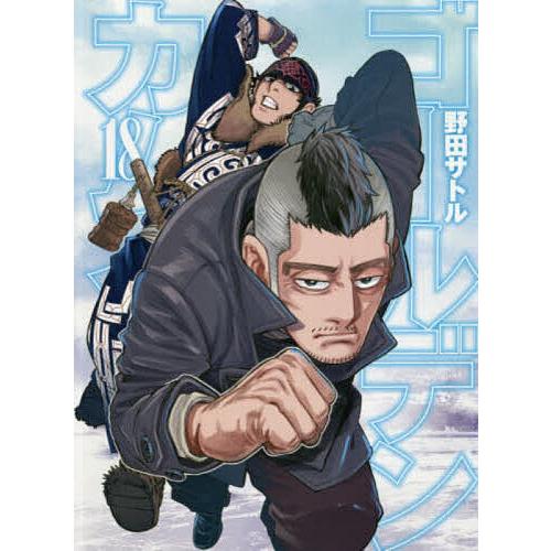 ゴールデンカムイ 18/野田サトル : bookfan - 通販 - Yahoo!ショッピング