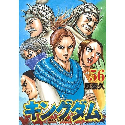 日曜はクーポン有 キングダム ５６ 原泰久 Bookfan Paypayモール店 通販 Paypayモール