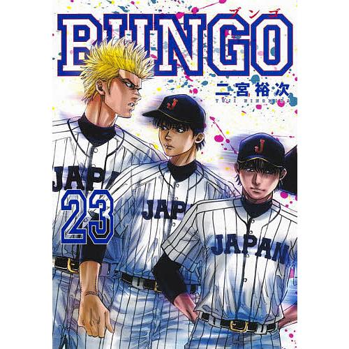 BUNGO 23/二宮裕次 : bk-4088915836 : bookfan - 通販 - Yahoo 