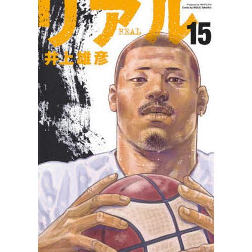 Sale 毎日クーポン有 リアル １５ 井上雄彦 驚きの値段
