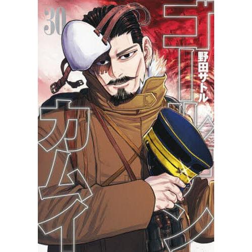 ゴールデンカムイ 30冊セット（23巻無し） 野田サトル 31巻特典ペーパー付き ゴールデンカムイ 30/野田サトル : bookfan - 通販 - Yahoo!ショッピング