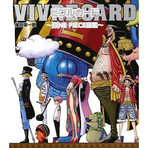 ワンピースビブルカード最新 中古 キャラカード ルフィ 仲間達