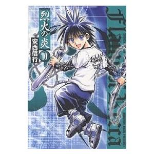 最安値挑戦 条件付 10 相当 烈火の炎 １０ 安西信行 条件はお店topで Riosmauricio Com