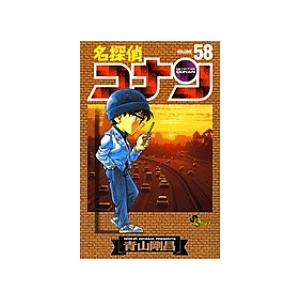 名探偵コナン Volume58/青山剛昌 : bookfan - 通販 - Yahoo!ショッピング