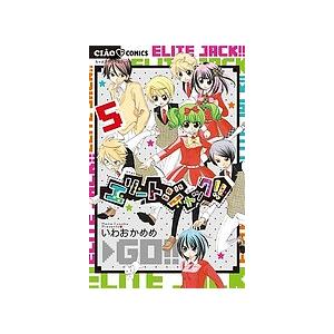 毎日クーポン有 エリートジャック ５ いわおかめめ Belle Ile Nature Org