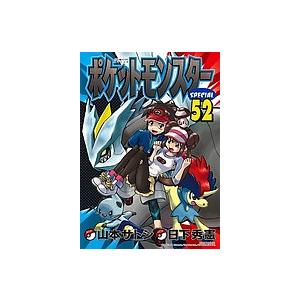 ポケットモンスターSPECIAL 52/日下秀憲/山本サトシ : bookfan - 通販