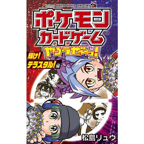 石*岡様 ポケモンカードゲーム アートコレクション 【公式通販】