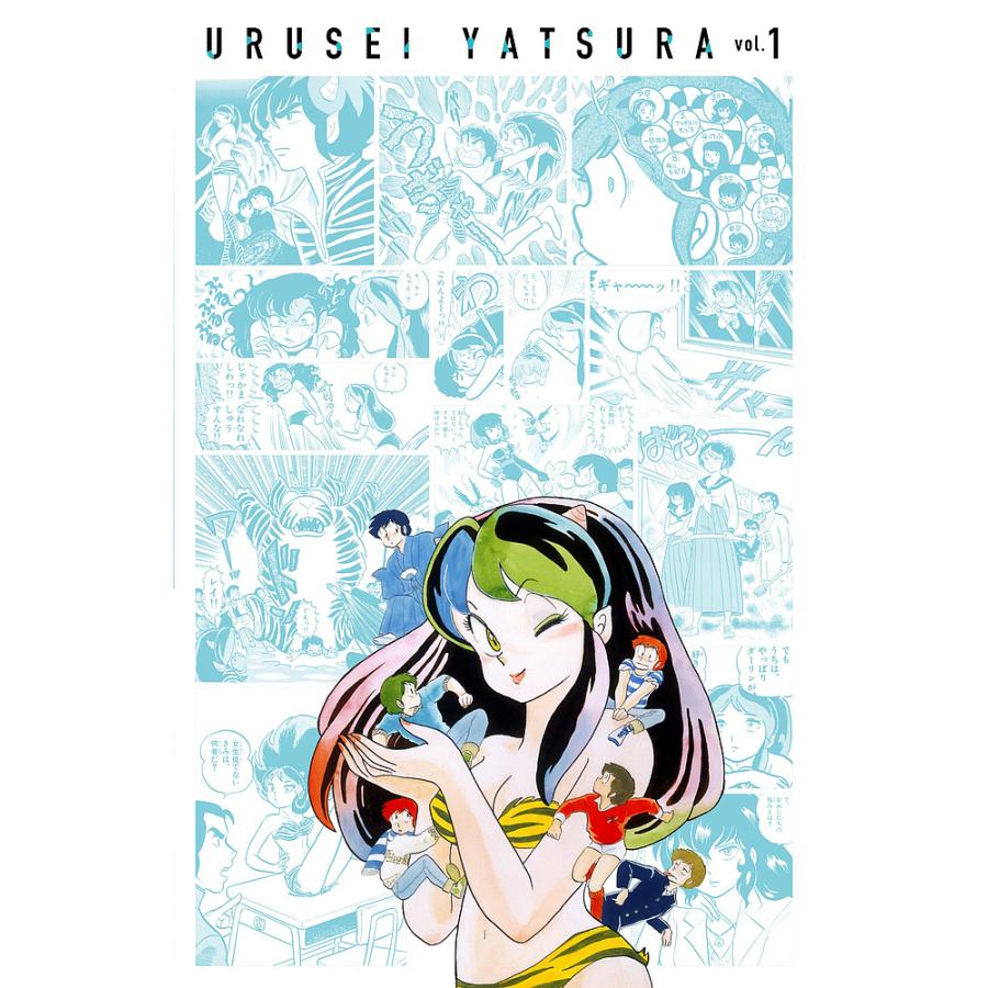 うる星やつら 復刻BOX Vol.1 9巻セット/高橋留美子 : bk-4091793835 