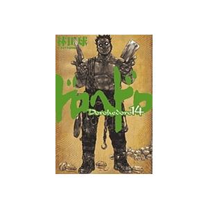 ドロヘドロ 14/林田球 : bookfan - 通販 - Yahoo!ショッピング
