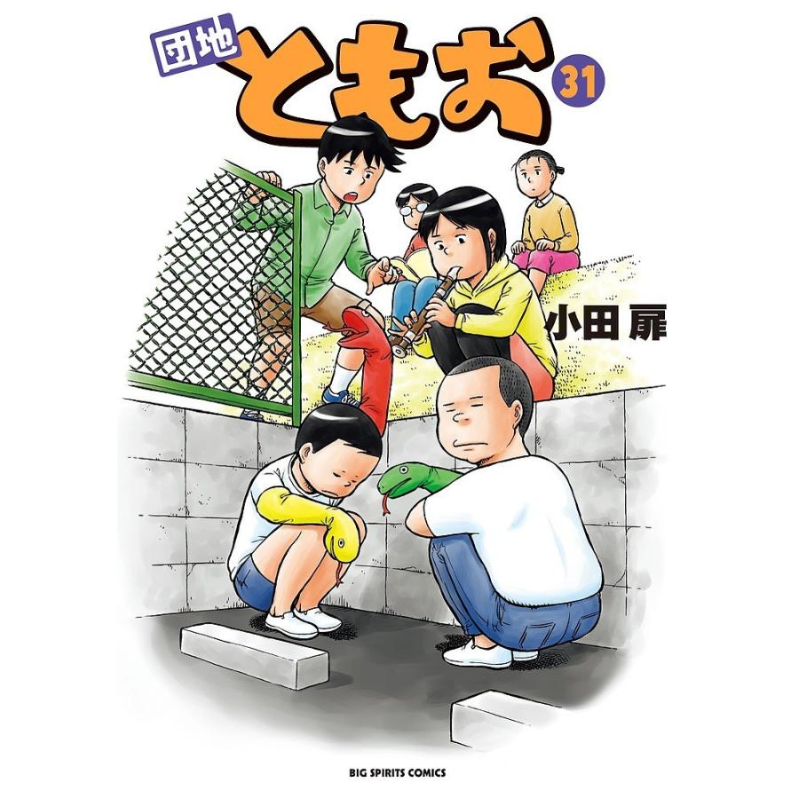 小田扉 Japaneseclass Jp