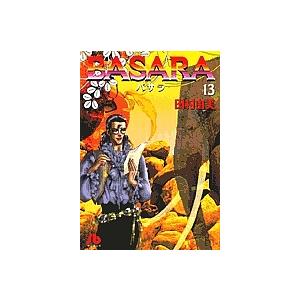 18 Off 毎日クーポン有 Basara １３ 田村由美 贈与